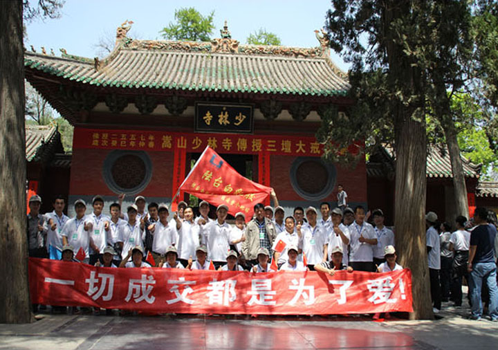 陸臺全體員工去少林寺、白云山旅游